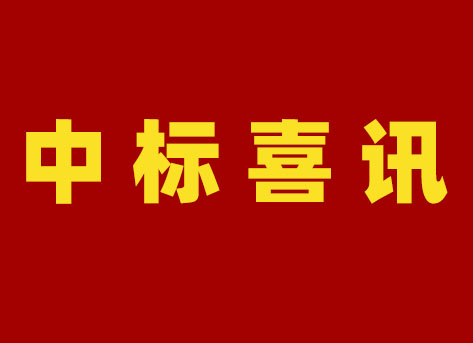 國(guó)网甘肃省電(diàn)力公司2022年第二次配网物(wù)资协议库存公开招标采購(gòu)推荐的中标候选人公示